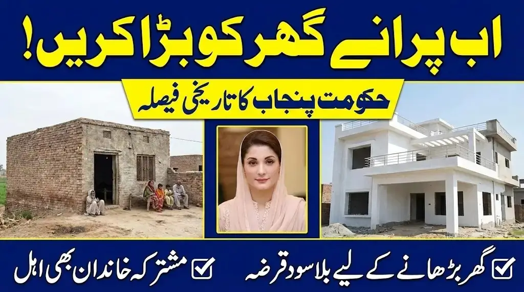 Apni Chhat, Apna Ghar Project Expanded to Support Joint Families in Punjab