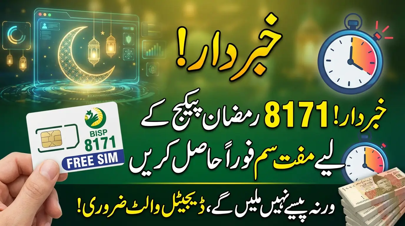 BISP 8171 Digital Payment System How SIM Verification Affects Ramadan Aid