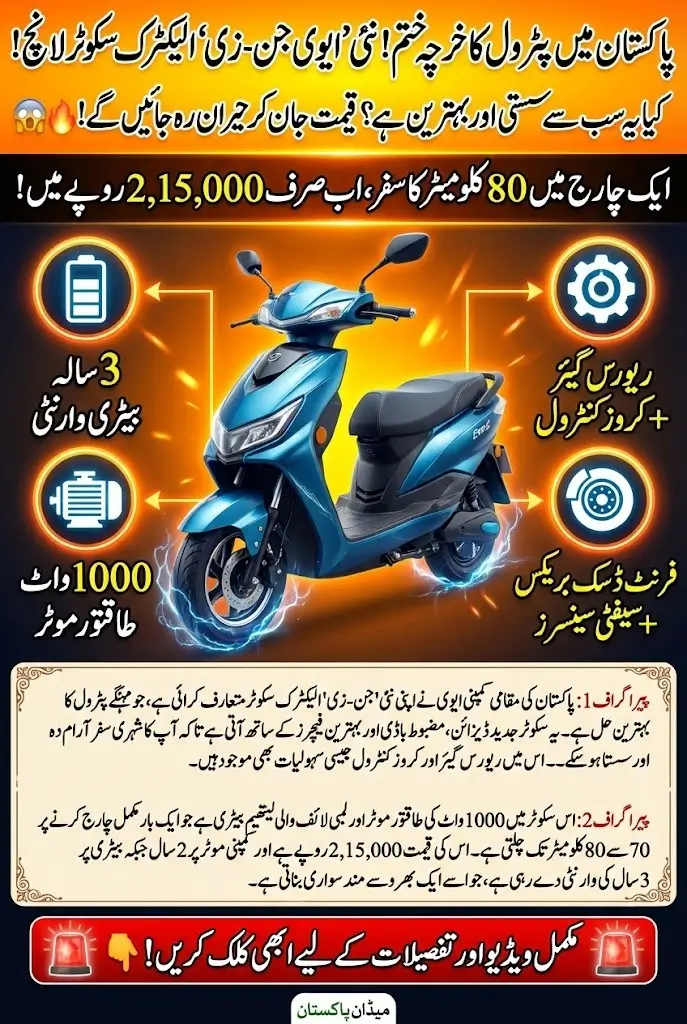 Evee Launches Gen-Z Electric Scooter to Meet Growing Urban Mobility Needs