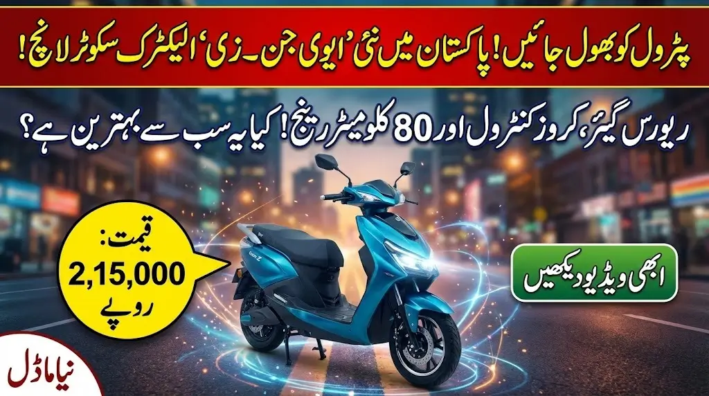 Evee Launches Gen-Z Electric Scooter to Meet Growing Urban Mobility Needs