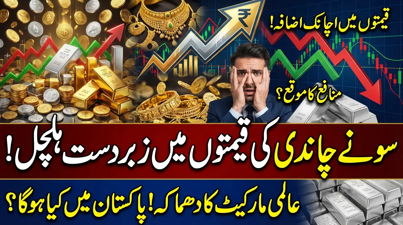 Gold and Silver Prices Surge After Initial Market Decline