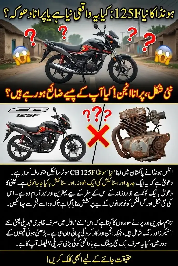 Honda CB 125F Motorcycle Launch Is It a Real Upgrade for Riders
