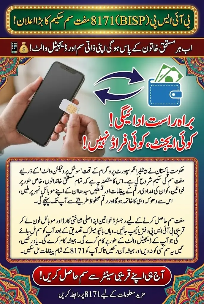 How to Get a Free SIM Under the BISP 8171 Social Protection Vault