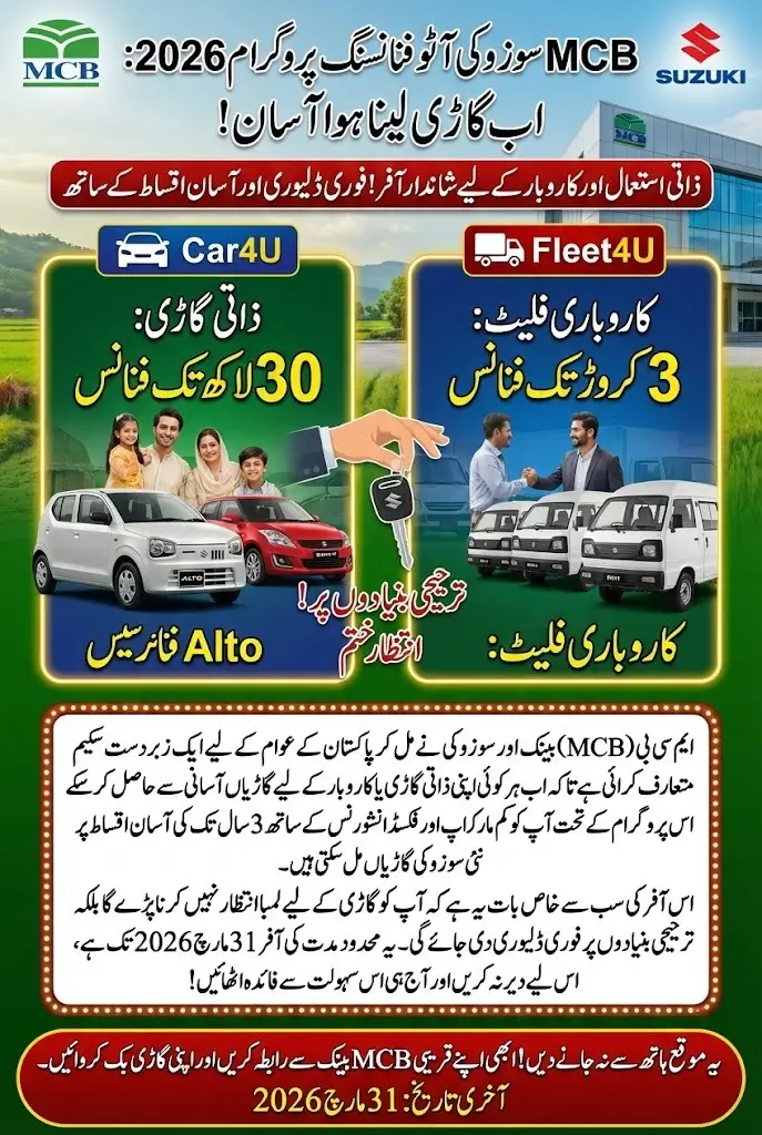 MCB Suzuki Car Financing 2026 Car4U and Fleet4U Plans Explained