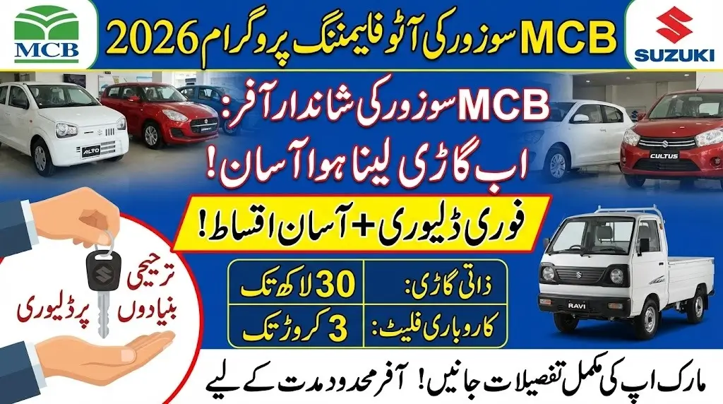 MCB Suzuki Car Financing 2026 Car4U and Fleet4U Plans Explained