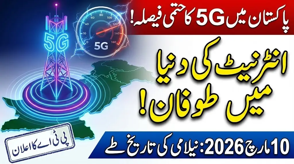 March 10 Set for Pakistan 5G Spectrum Auction with 597.2 MHz Spectrum