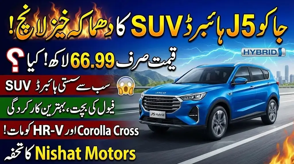 Nishat Motors Introduces Jaecoo J5 as Pakistan’s Most Affordable Hybrid SUV