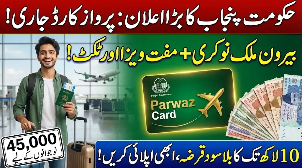 Parwaz Card 2026 Eligibility, Loan Structure, and Overseas Job Opportunities