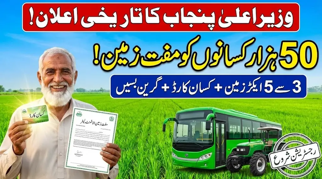 Punjab Launches ‘Apna Khet, Apna Rozgar’ to Empower Farmers and Create Jobs