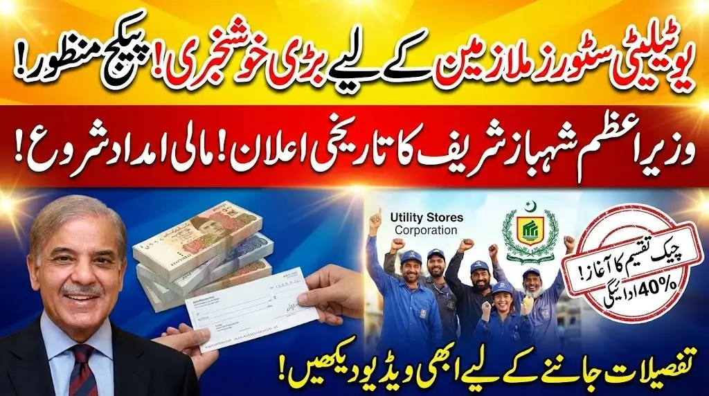 Special Relief Package Announced for Utility Stores Workers on PM’s Instructions