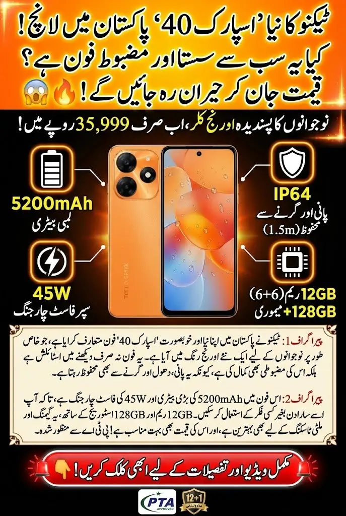 TECNO Spark 40 Orange Edition Introduced in Pakistan Features, Price, and Availability