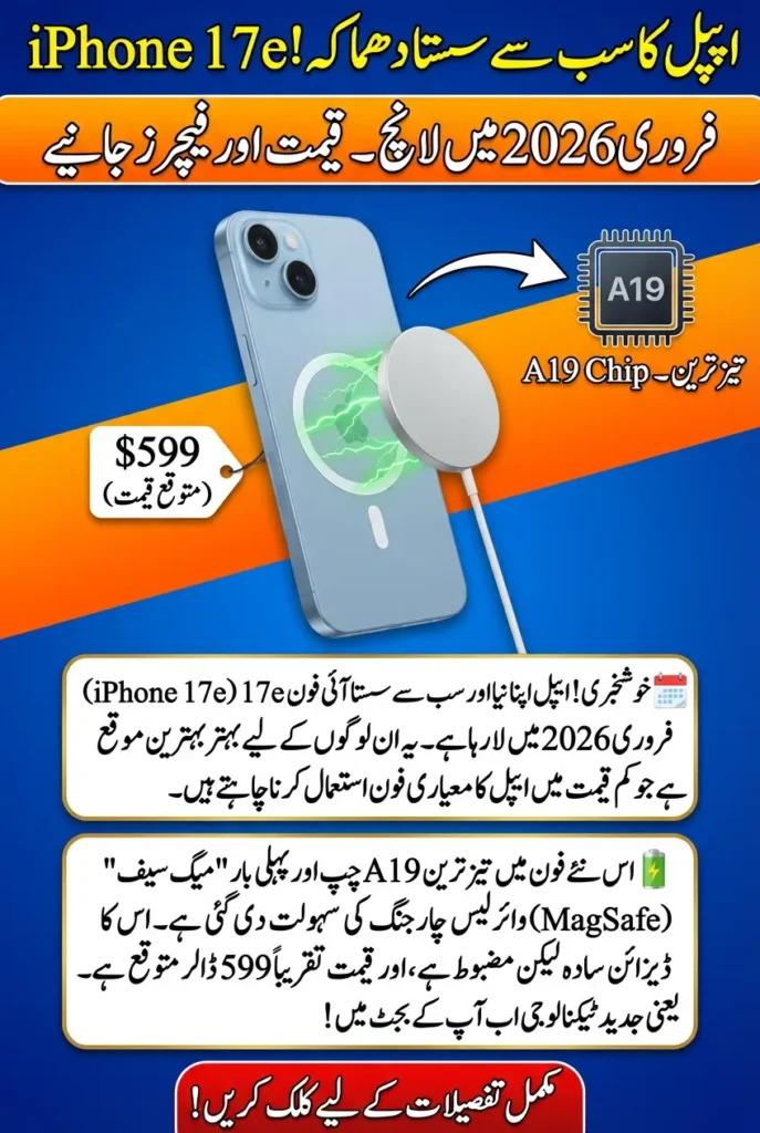 iPhone 17e Launch Set for February 19 Affordable Yet Powerful