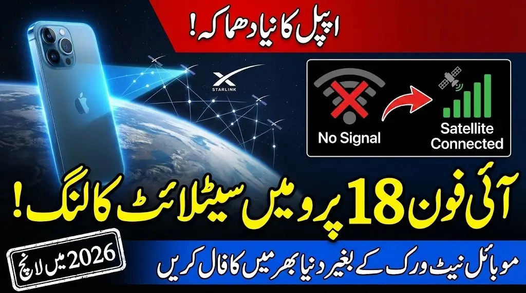 iPhone 18 Pro Could Use Starlink for Satellite Calls and App Integration